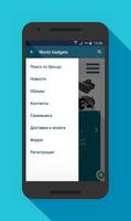 برنامه‌نما World-gadgets عکس از صفحه