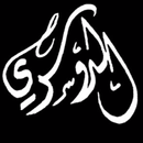 ولد الديره APK