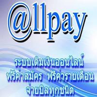 allpay 截圖 2