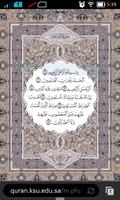 القرآن الكريم مع التفسير الملصق