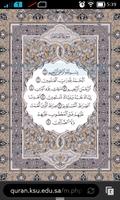 القرآن الكريم مع التفسير 海报