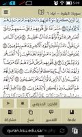 Koran with explanation 스크린샷 1