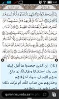 القرآن الكريم مع التفسير تصوير الشاشة 2
