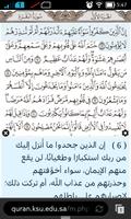 Koran with explanation اسکرین شاٹ 2