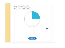 برنامه‌نما مدونة تعليمية تفاعلية عکس از صفحه