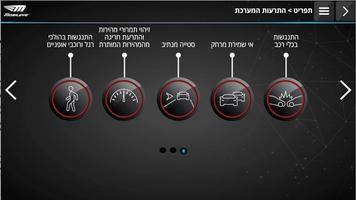 Mobileye screenshot 1