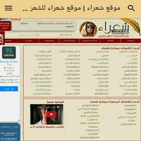 برنامه‌نما شعراء عکس از صفحه