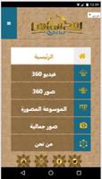 Quds360 스크린샷 2