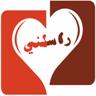 ikon راسلني - غرف دردشة عربية