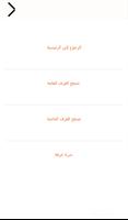 راسلني - غرف دردشة عربية capture d'écran 1
