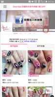 Devil Nail 惡魔時尚美甲美睫 截图 1