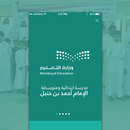 النظام الالكتروني لمدرسة أحمد بن حنبل APK