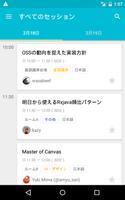DroidKaigi 2016 screenshot 2