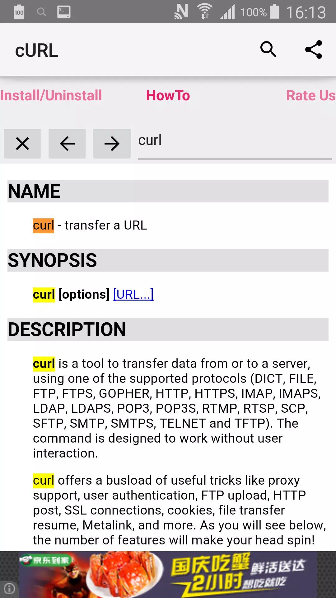 cURL APK für Android herunterladen