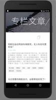 硅谷直说 syot layar 1