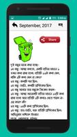 হাসির বাকসো syot layar 3