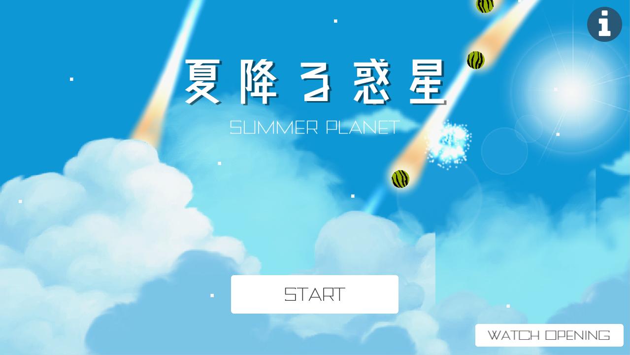 夏降る惑星安卓下载 安卓版apk 免费下载