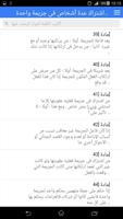 قانون العقوبات المصرى Ekran Görüntüsü 1