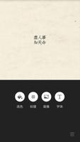 简图 Ekran Görüntüsü 2