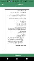 تعلم اكسل captura de pantalla 3