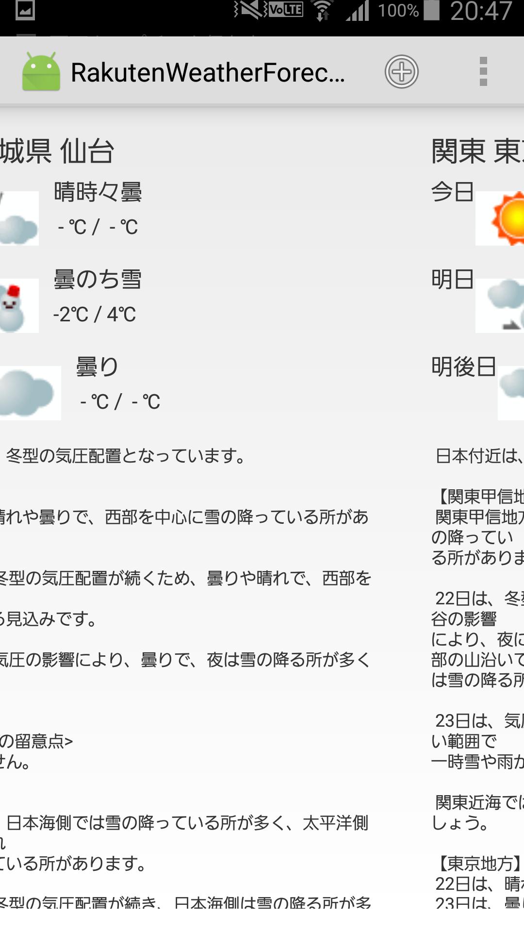 最新のhdディズニー 天気 予報 アプリ ディズニー画像 最新のhdディズニー 天気 予報 アプリ ディズニー画像