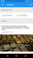KZT - Бизнес-новости Казахстана Ekran Görüntüsü 1