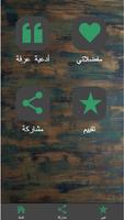 ادعية يوم عرفة مكتوبة Plakat