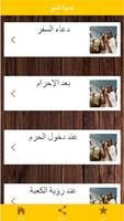 دليل أدعية الحاج عند كل منسك Ekran Görüntüsü 1