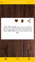 دليل أدعية الحاج عند كل منسك Ekran Görüntüsü 2