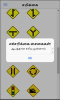 SL Driver - Tamil capture d'écran 3