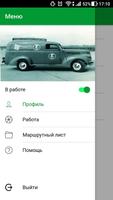 Альфатранс syot layar 1