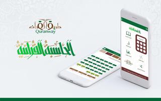 الحاسبة القرآنية Plakat