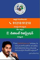 YSR Kutumbam screenshot 1