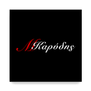 Καρύδης Χωματουργικά APK