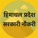 Himachal Pradesh government job सरकारी नौकरी APK