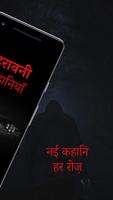 Bhoot ki Kahaniya - Horror Story in Hindi syot layar 1