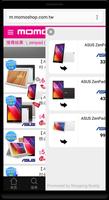 برنامه‌نما Asus Shopping Demo عکس از صفحه
