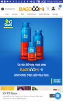 Bagdoom: BD Shopping (Unofficial) پوسٹر
