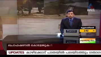 AsiaNet News Live TV | Malayalam News Live TV capture d'écran 1