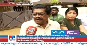 AsiaNet News Live TV | Malayalam News Live TV capture d'écran 2