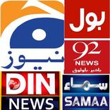 Pakistan News Live News | All Pak News Live