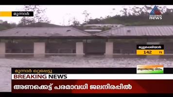 Malayalam News Live | Asianet News Live TV capture d'écran 3