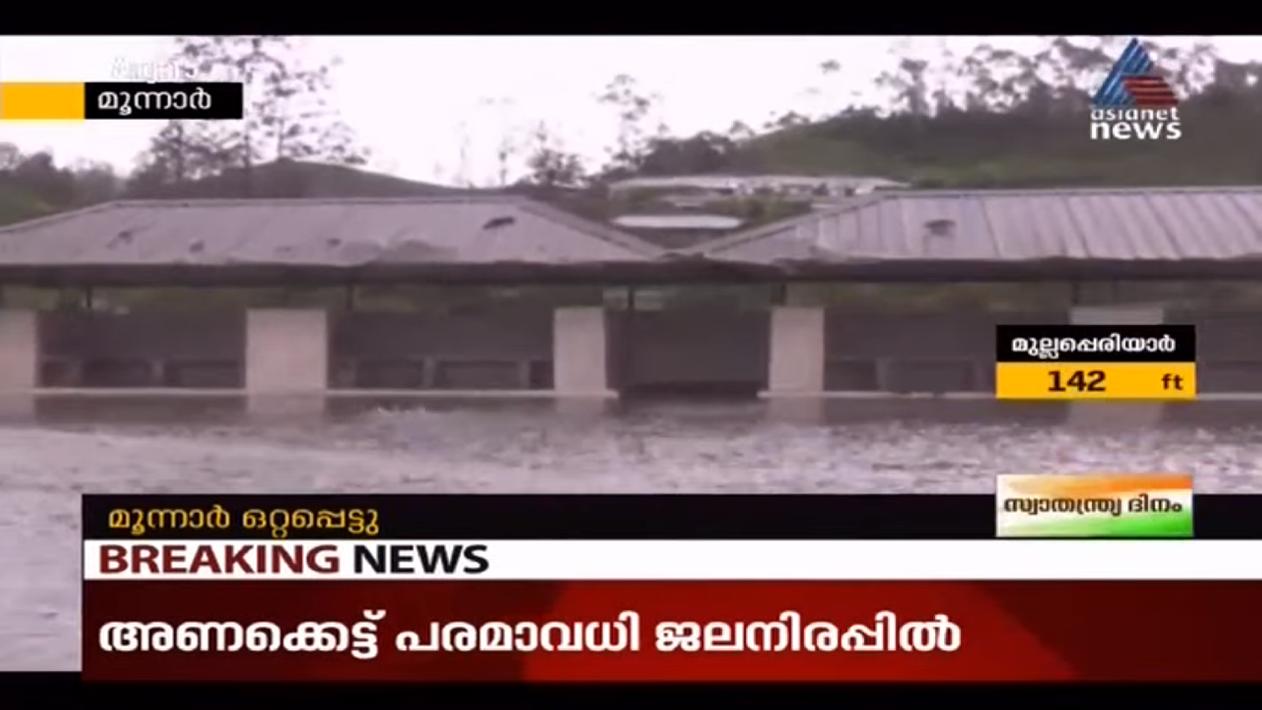 Malayalam News Live | Asianet News Live TV for Android ...