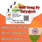 Aadhar Card Download | Instant Aadhar Card 아이콘