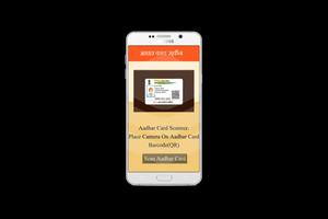 Aadhar Card Download | Instant Aadhar Card syot layar 1