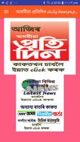 Assamese daily Newspaper Affiche