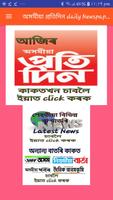 Assamese daily Newspaper Cartaz