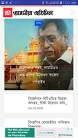 Assamese daily Newspaper syot layar 2