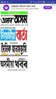 Assamese daily Newspaper capture d'écran 3