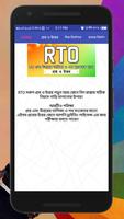 RTO Question Answer-Licence Bengali Exam (বাংলা) Affiche